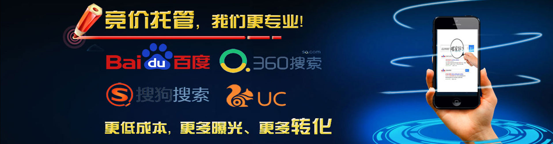 长海竞价推广开户