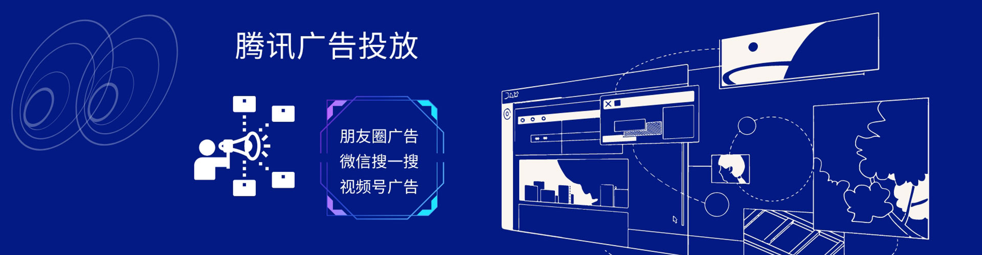 长海百度信息流